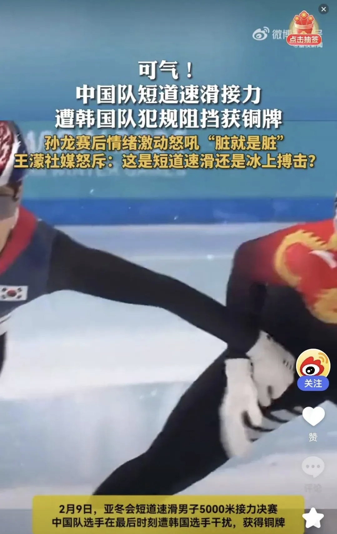 直击现场！杯赛中韩国队如何完成爆冷取胜？的简单介绍